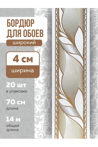 Art-design Duvar Kağıdı İçin Kağıt Kenar Şeridi 4 Cm 202856883