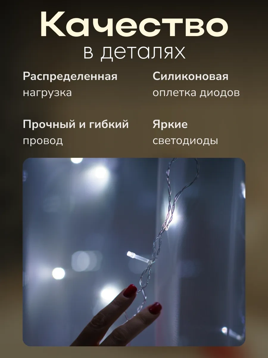 D-light Yeni Yıl İç Mekan Pencere Perdesi Işıklı Süs 3x3 249843465 Soğuk Beyaz