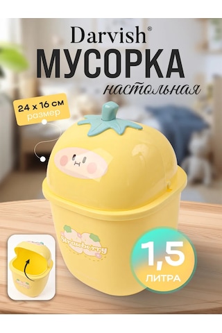 Darvish Tm Çocuklar İçin Sevimli Masaüstü Çöp Kutusu. 249227942 Gri