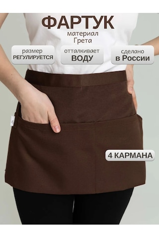 Leohome Belden Geçmeli Cepli Garson Önlüğü 423508298 Çikolata