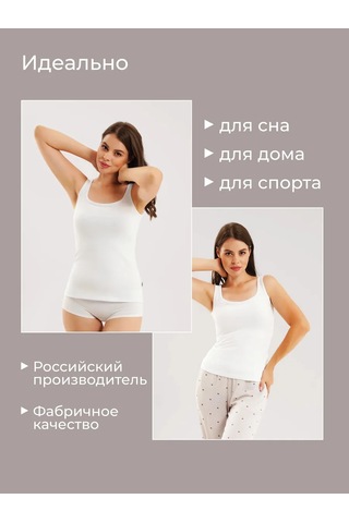 Clever Wear Geniş Askılı Temel Atlet 75385045 Beyaz