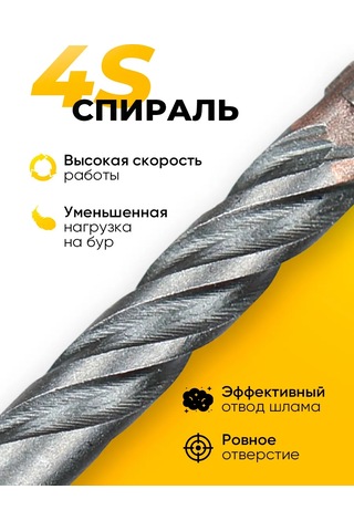 Elemon Beton İçin Burgulu Ucu 8x110 Mm Sds-plus 4 Kesici 4s Spiral 385877772