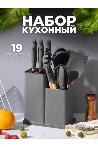 Eligio 19 Parçalı Mutfak Aletleri Hediye Seti 210330124 Gri