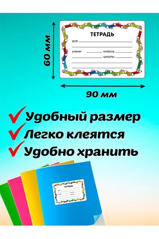 Stickerway Defterleri İmzalayın Etiketleri 438568000