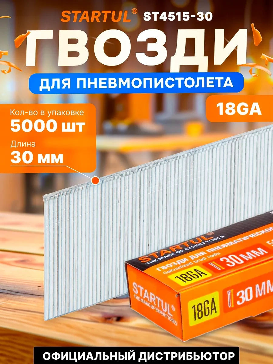 Startul 30 Mm Pnömatik Zımba Çivisi 199847350 30