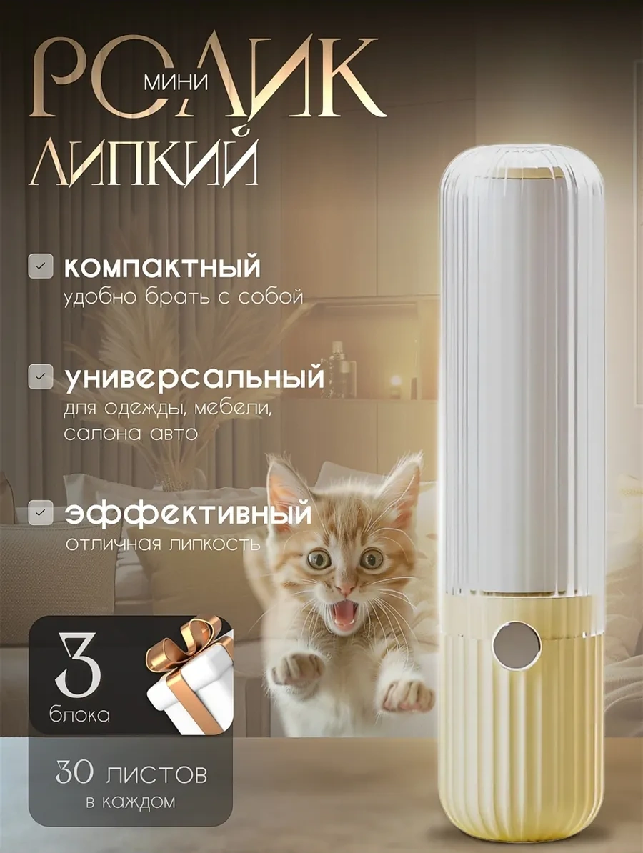 Vkarman Kıyafetler İçin Mini Yapışkan Rulosu 224720942 Gri