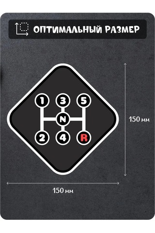 Fosti Aracınız İçin Mekanik Sticker 349330875