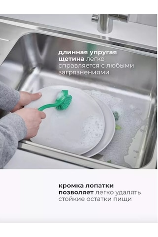 Ikea Antagen Ikea Bulaşık Fırçası 194191246