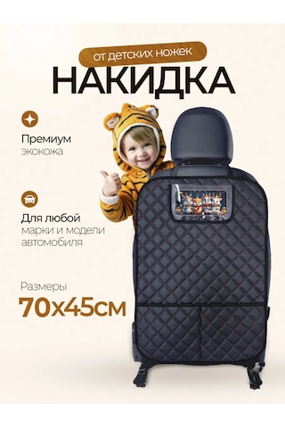 Dianamex Çocuklar İçin Otomobil Koltuğu Kılıfı 243818934