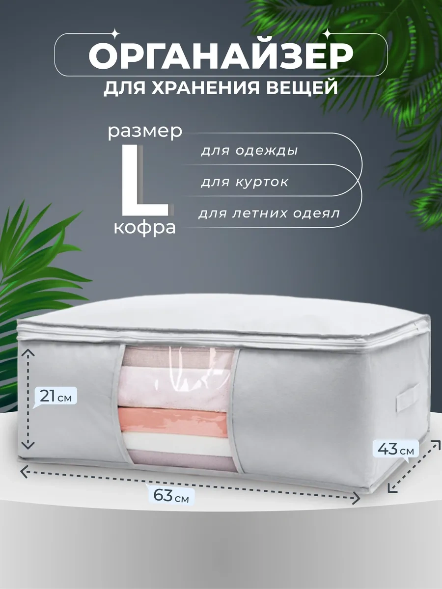 Life With Pleasure Eşya Depolama Çantası 119771487 Gri