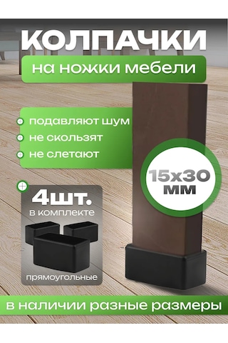 A.p.m.for Home Sandalyeler Ve Masalar İçin Koruyucu Kapaklar Sandalye Ve Masa Koruyucuları 249272433 Siyah Mat