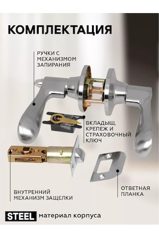 Cibis Anahtarsız Kilitli Ve Mandallayıcılı İç Kapı Kolay Kilitli Kapı Kolu 231424700