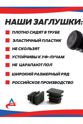 Alistek 80x80 Profil Boru Tıpası Domik - 9 Adet 326214250