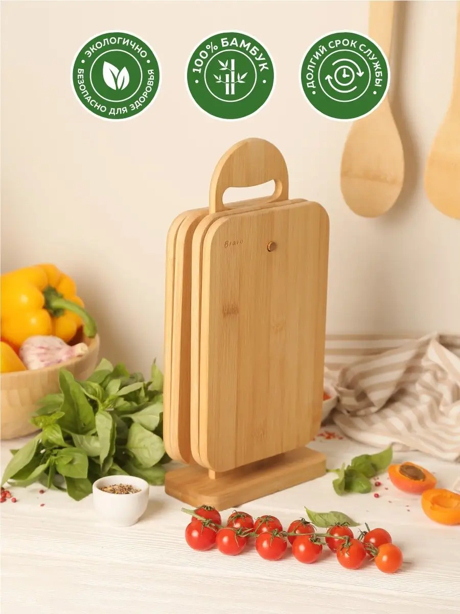 Bravo Ahşap Kesme Tahtası Seti, 4 Parça, Standlı 162491591 Bej