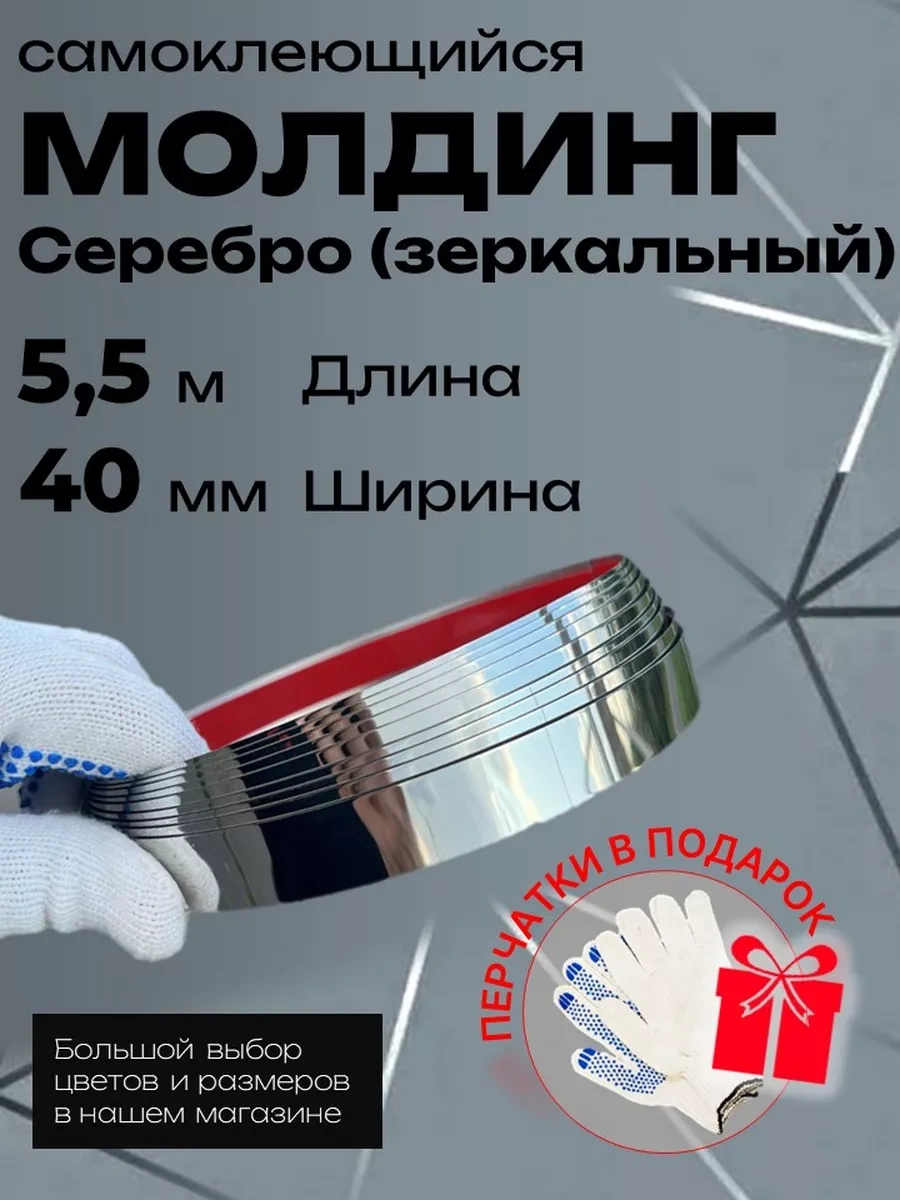 D&d Decor Kendinden Yapışkanlık Dekoratif Gümüş Aynalı 40mm Modül 243114190