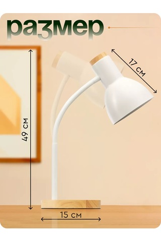 Start E27 Dekoratif Masa Lambası Öğrenciler İçin 198670188 Beyaz