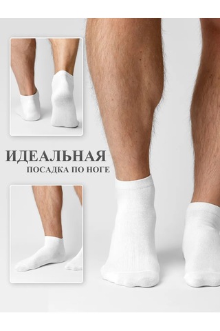 Tafinceva Kısa Çorap Takımı 117798673 Beyaz