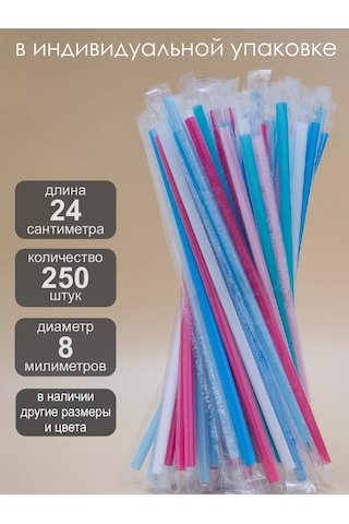 Ig Pack Renkli Bireysel Paketlenmiş Pipetler 24x0,8 Cm 250 Adet 198357325