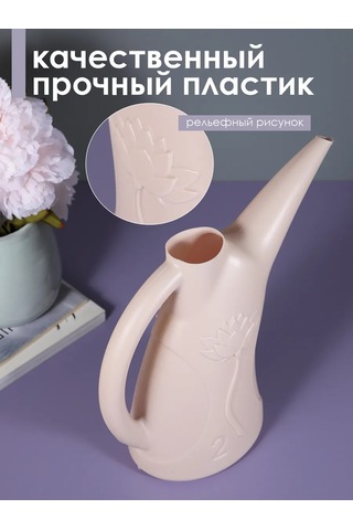 Konono Çiçekler Ve İç Mekan Bitkileri İçin 2 Litrelik Sulama Kabı 443707491