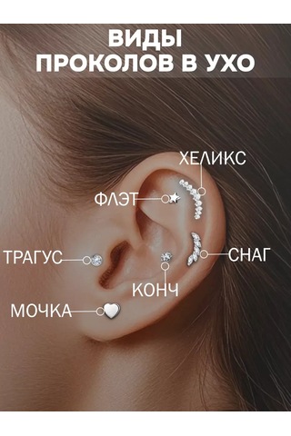 Hok's Love Kulak Kıkırdağına Takılan Helix Labret Piercing Taş 303789034 Altın