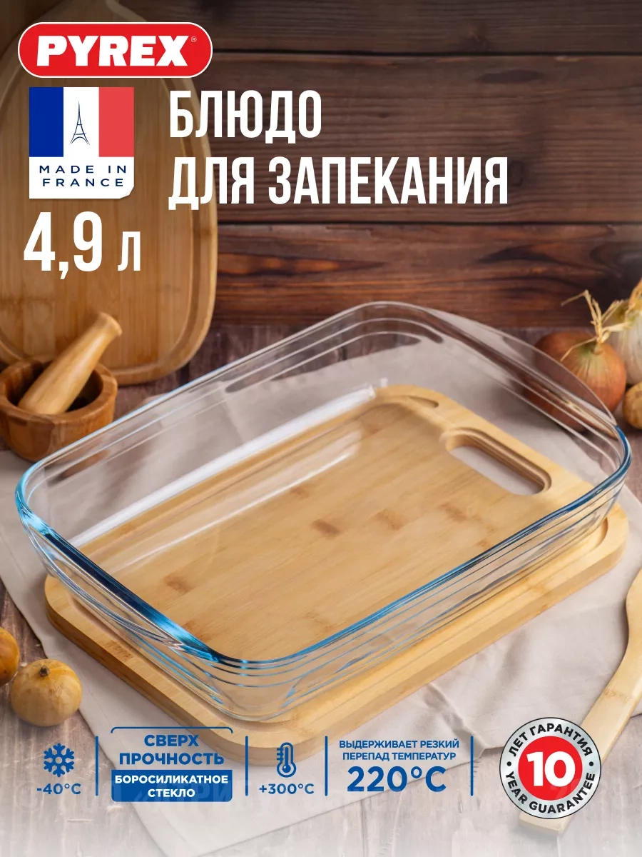 Pyrex Cam Fırın Kabı 4,9 Litre 241044027 Beyaz