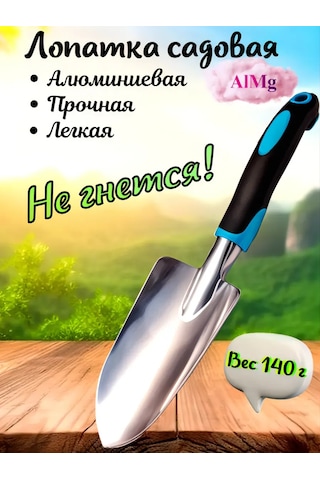 Lin Hua Tools Bahçe Küreği Mavi, Geniş Dikim Küreği 448579314