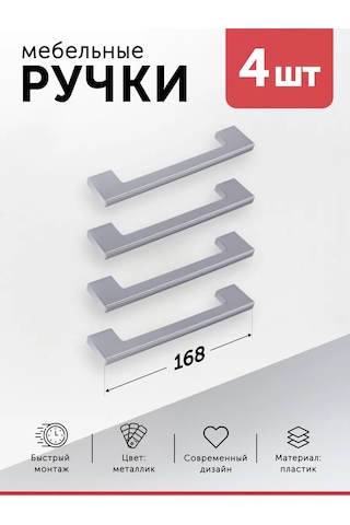 Aksmebel Mobilya Kolları 160 128 Mm Klips 4 Adet Plastik 287267636 Gri