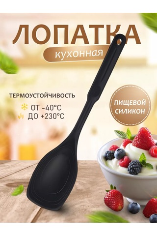 Home&sweet Silikon Mutfak Spatulası 251185070 Siyah