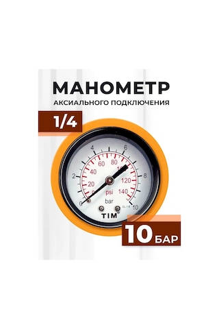 Tım Dişli Basınç Ölçümü İçin Eksenel Manometre 148677669