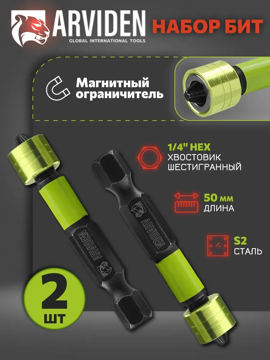 Arvıden Ph2x50mm Manyetik Sınırlayıcılı Matkap Uçları 321602146