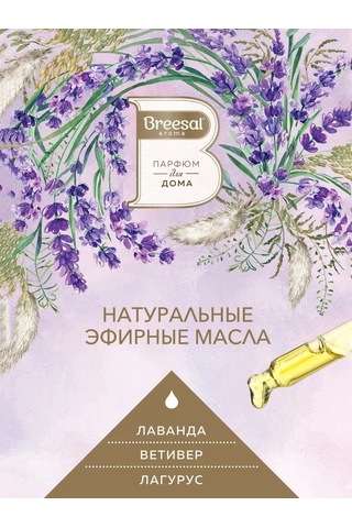 Breesal Ev İçin Elektrikli Difüzör + Değiştirilebilir Blok 177188493