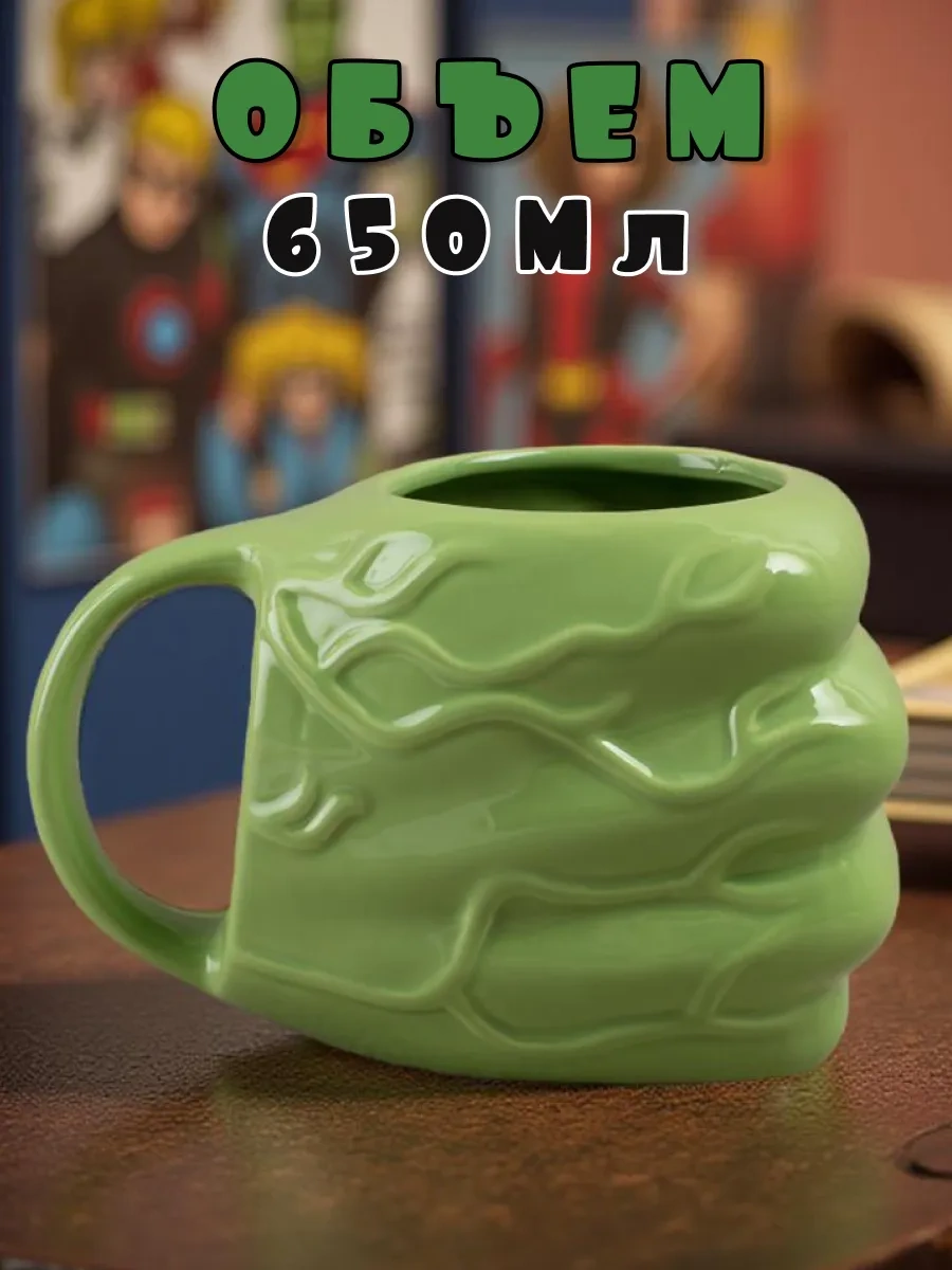 Teplo V Rukah Çay Ve Kahve İçin 3d Seramik Hulk Hedef Kol Bardağı Hediye 188880415 Gri