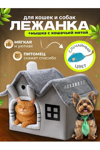 Frommyheart Kedi Ve Köpekler İçin Oyuncaklı Ve Naneli Yumuşak Yatak 417443263