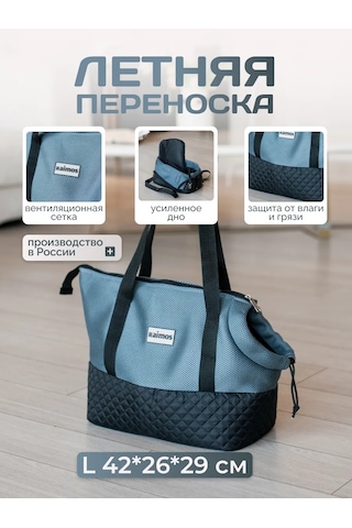 Raimos Küçük Köpekler Ve Kediler İçin Taşıma Çantası L 236378062