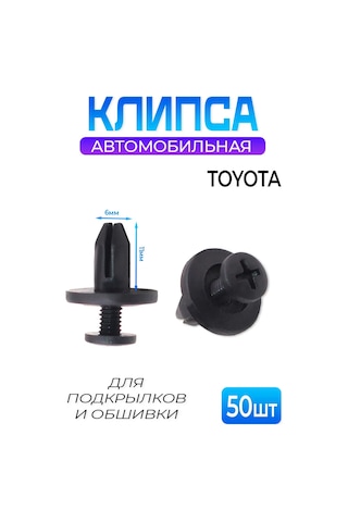 Fobz Toyota 6mm Plastik Otomobil Klipsleri 50 Adet 391712917