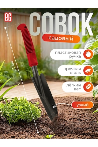 Evrogarant Bahçe Ekim Küreği 220739738