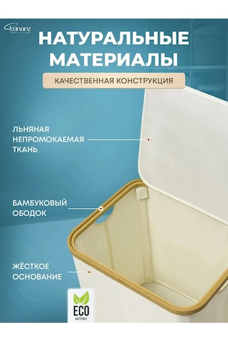 Lunare Banyo İçin Çamaşır Sepeti 338731003 Bej