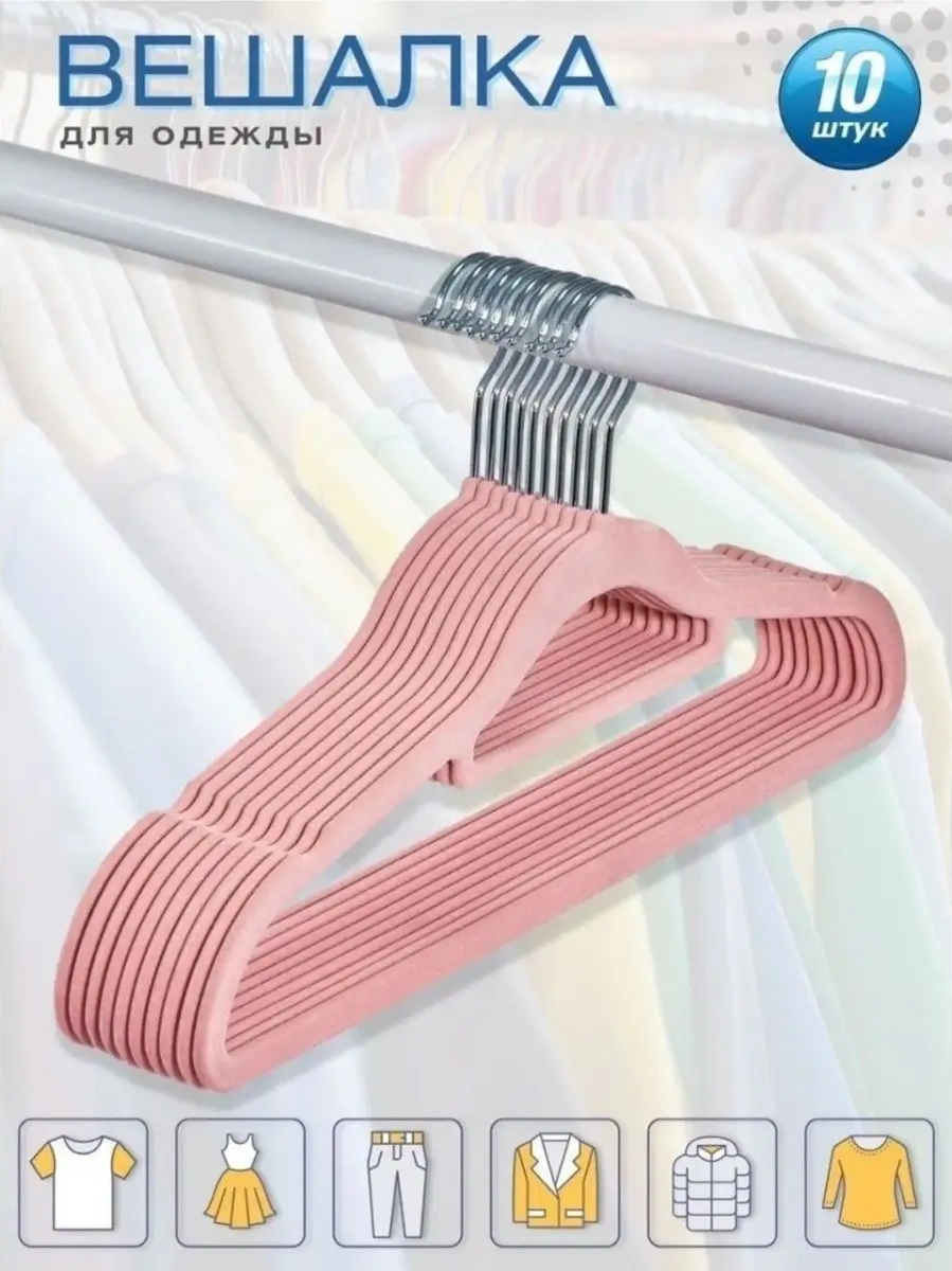 X-company Kadife Kıyafet Askıları Seti 10 Parça 70114830 Pembe