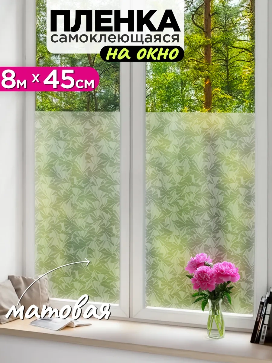 Mast Vitray Kendinden Yapışkanlı Pencere Filmi 45cm X 8m 250015505