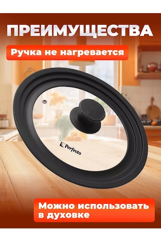 Perfecto Lınea Evrensel Silikon Kenarlı Tavada Kapak 124044677 Diğer