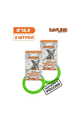Doglıke Köpekler İçin Oyuncak, Sağlam 12.5 Cm Puller-halka - 2 Adet. 97384966