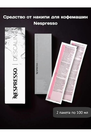 Nespresso Kahve Makineleri İçin Kireç Çözücü 451817339