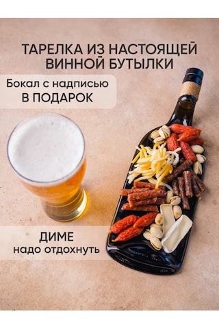 Art House Glass & Decor Tabak, Şişe Ve İsimli Bira Bardak, Dim 377464567 Beyaz