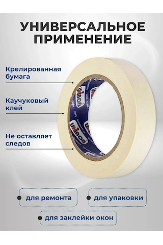 Unıbob Boya Bandı, Yapışkan Bant 19mm - 6 Rulo 395648990