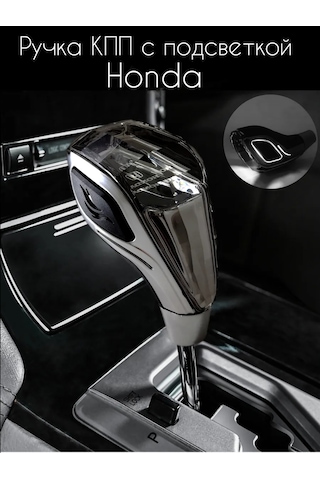 Likes İt Honda İçin Aydınlatmalı Vites Topuzu 301378984 Siyah