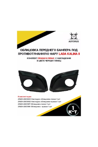 Autorus63 Lada Sis Farı Çerçeveleri 201621195