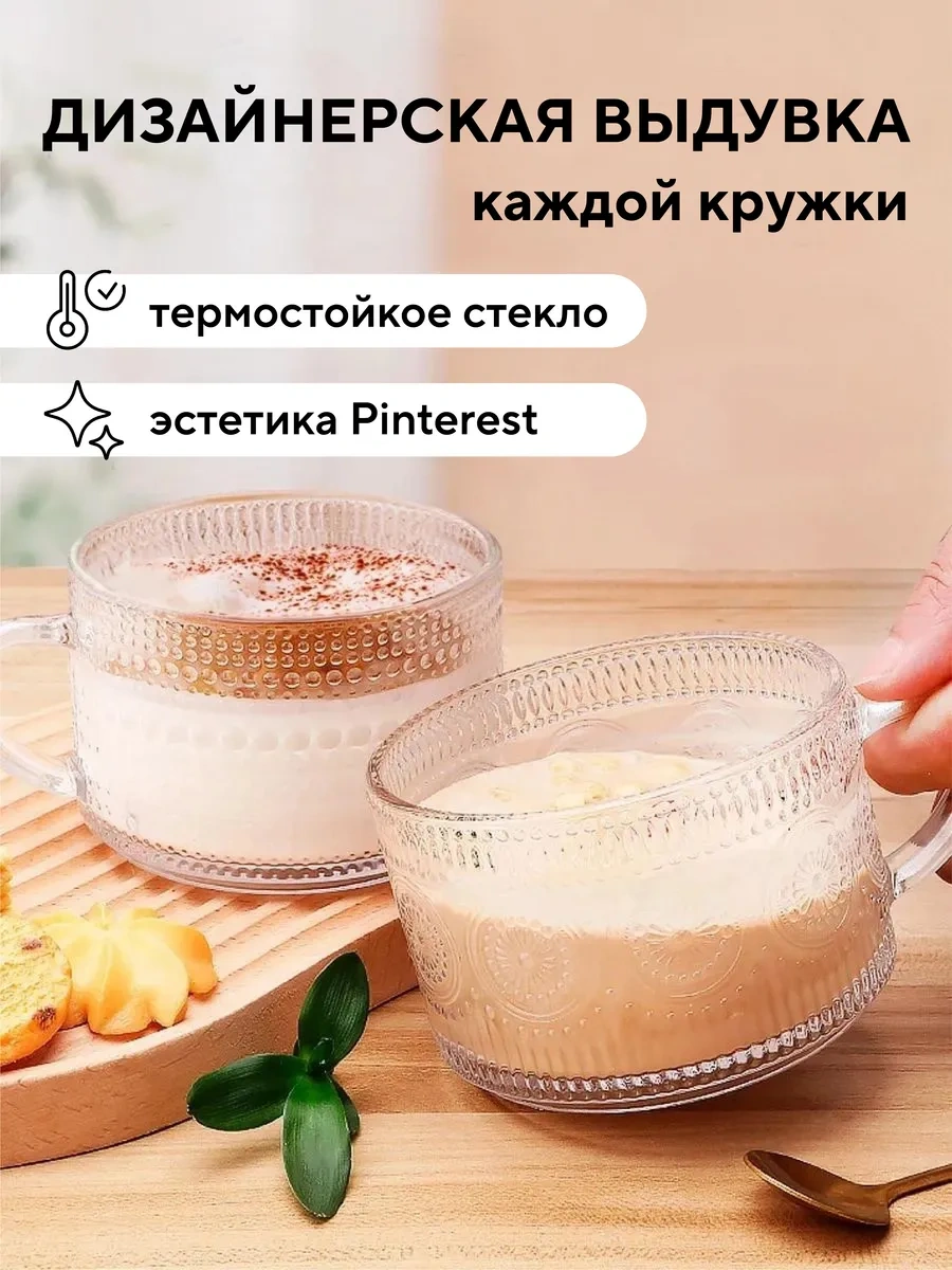 Conflate 2 Adet Bardaklı Cam Bardak Seti, 400 Ml Çay Ve Kahve İçin. 296039584 Beyaz