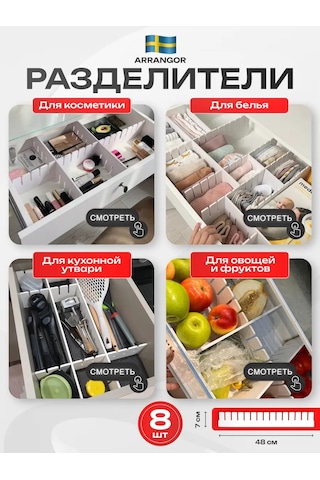 Arrangor Çekmece Düzenleyicileri 8 Adet Plastik 91569545 Beyaz