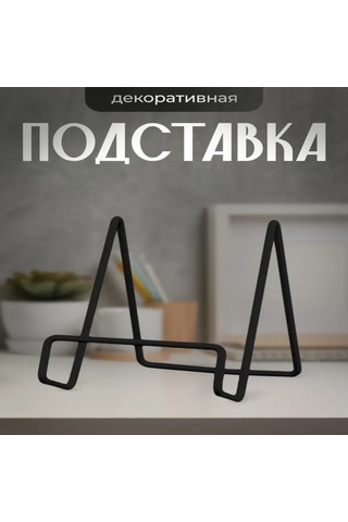 Gajeena Küçük Siyah Metal Masaüstü Telefon Ve Tablet Tutucu - Basit Ev Dekoru Demir Çelik支撑架 Siyah