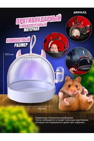 Absolex Kemirgen Taşıma Kafesi 212105870